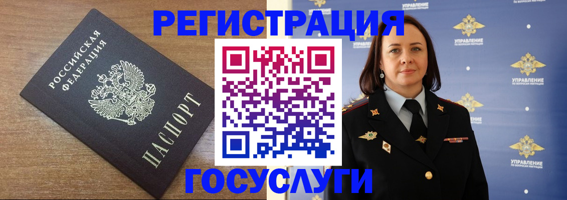 временная регистрация купить в Ессентуках