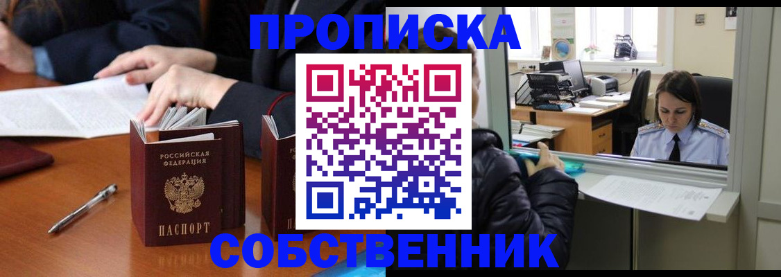 временная регистрация для всех в Ессентуках