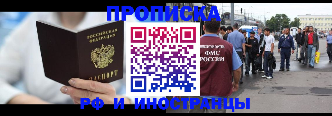 временная регистрация поиск в Ессентуках