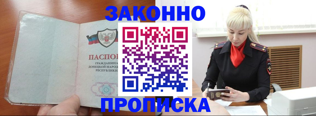 прописка паспорт в Ессентуках