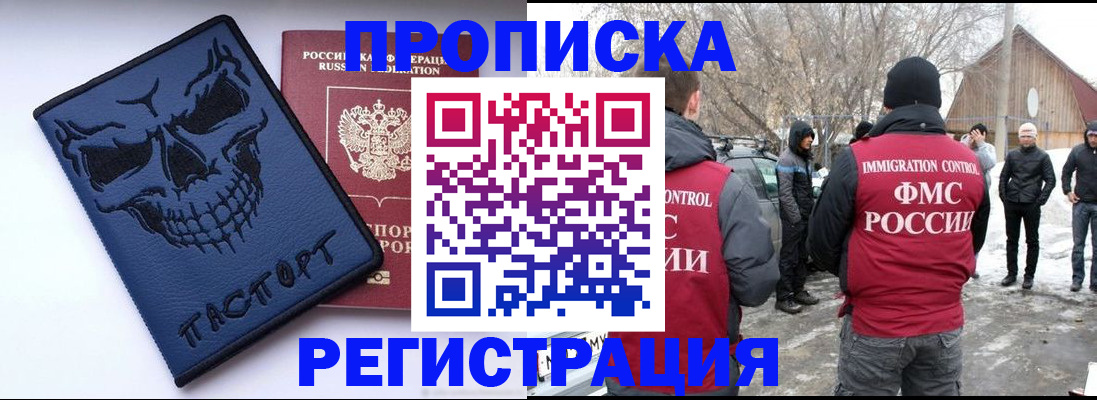 временная регистрация законно в Ессентуках