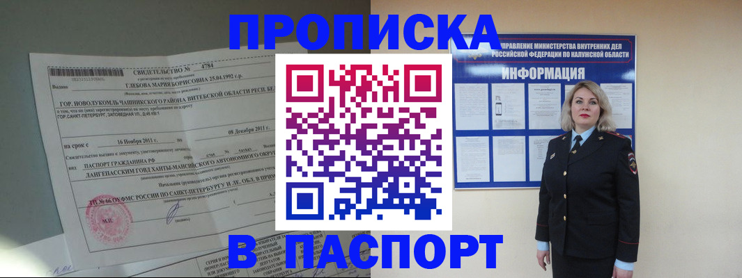 временная прописка в Ессентуках