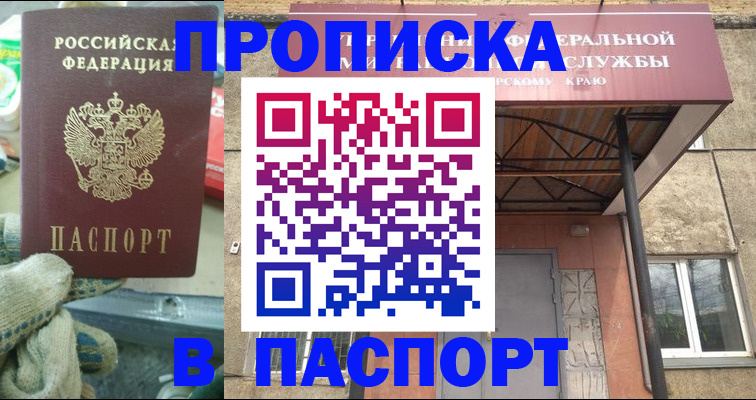 прописка ребенка в Ессентуках
