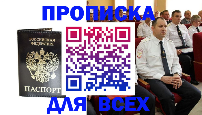 временная регистрация для школы в Ессентуках